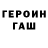 ГАШИШ гарик KORNEY81