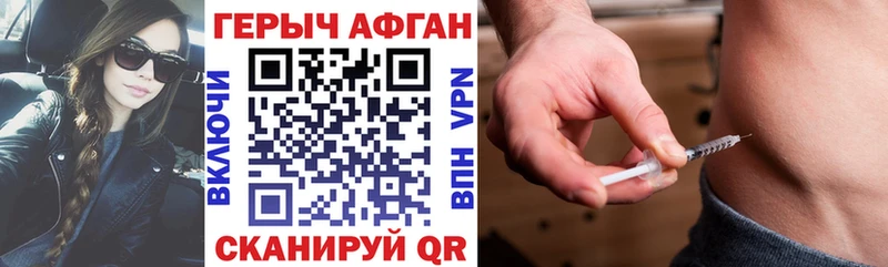 Героин Афган Маркс