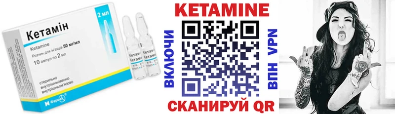 КЕТАМИН ketamine  Купить закладки  Маркс 